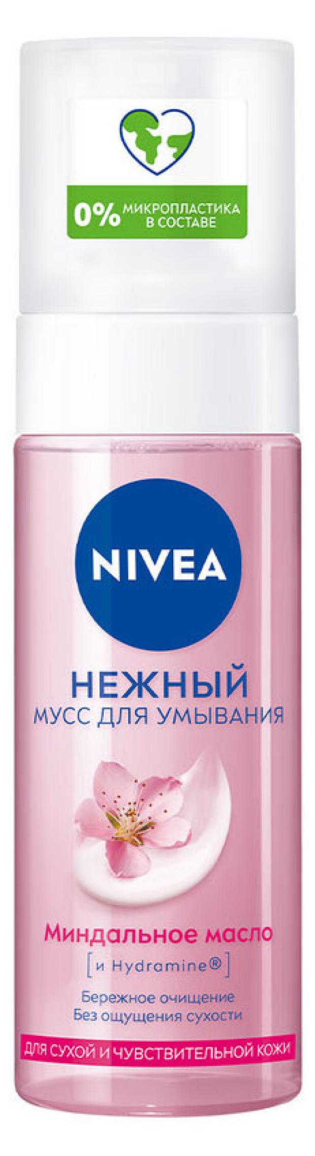 фото Мусс для умывания nivea для сухой и чувствительной кожи, 150 мл