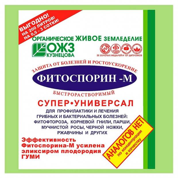 

Средство для лечения растений «БашИнком» Фитоспорин-М универсальное, 100 мл