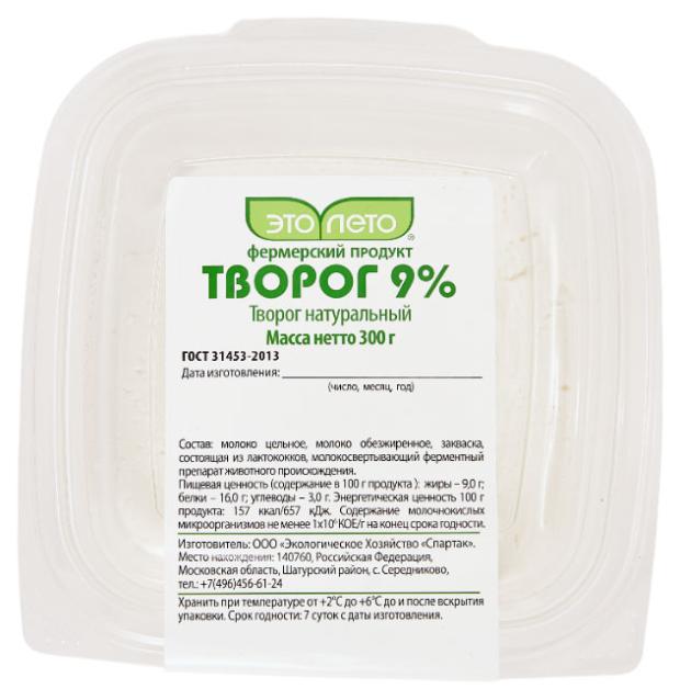 фото Творог это лето 9% бзмж, 300 г