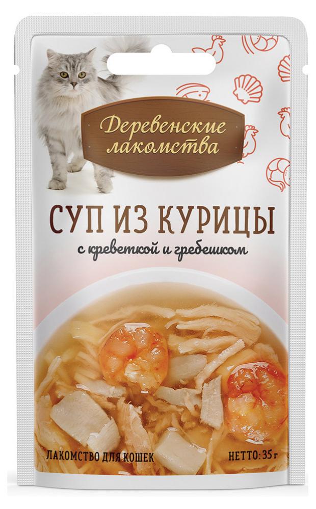 Корм для кошек Деревенские лакомства суп из курицы с креветкой и гребешком, 35 г