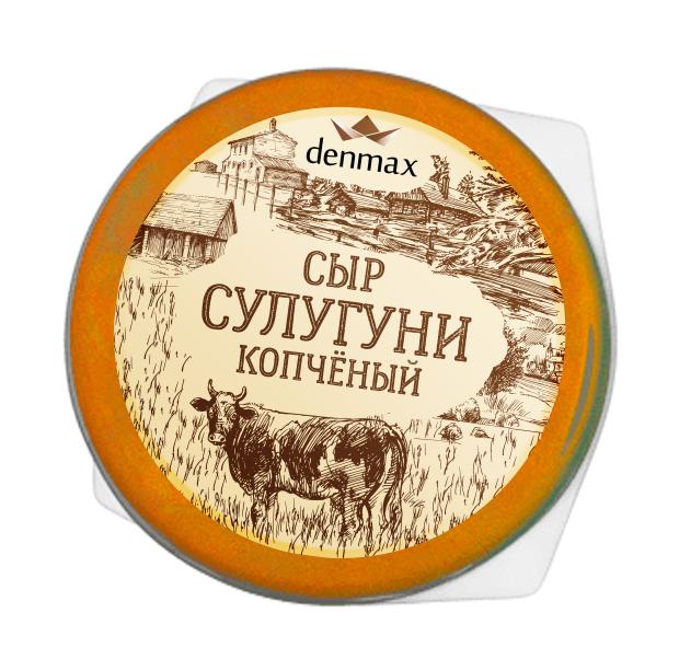 фото Сыр denmax сулугуни копченый 30% бзмж, 270 г