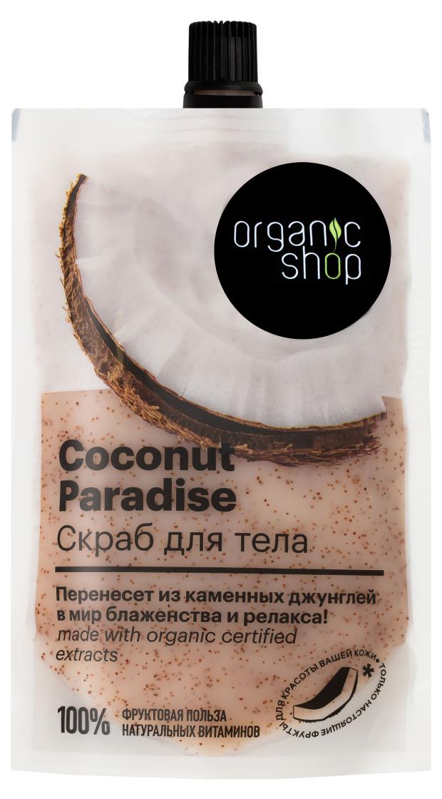 фото Скраб для тела organic shop coconut paradise, 200 мл