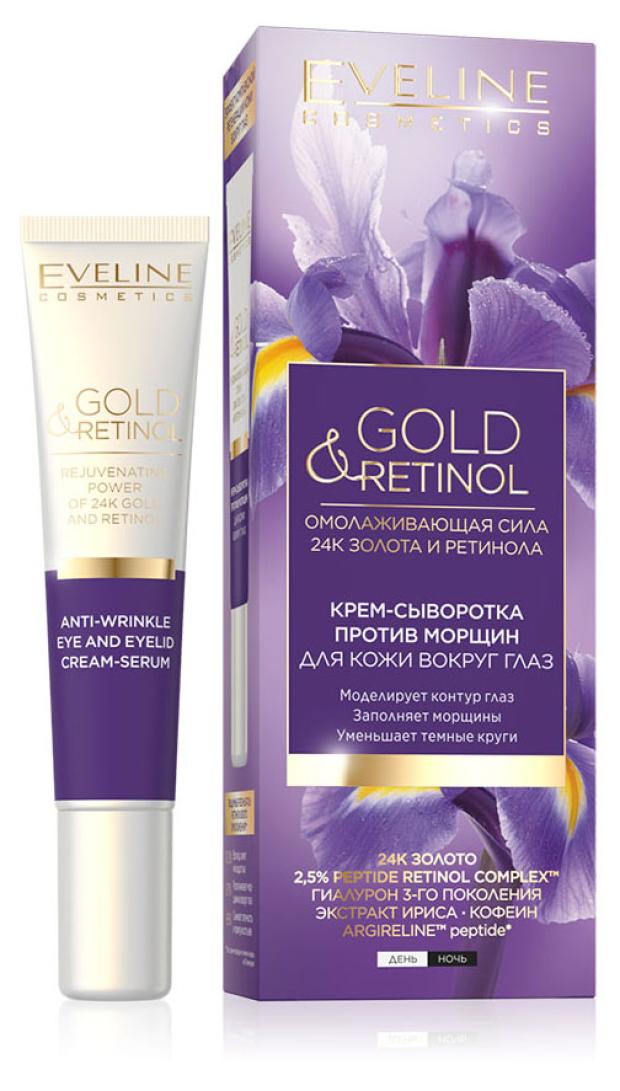 

Крем-сыворотка для кожи вокруг глаз Eveline Cosmetics Gold & Retinol против морщин, 20 мл