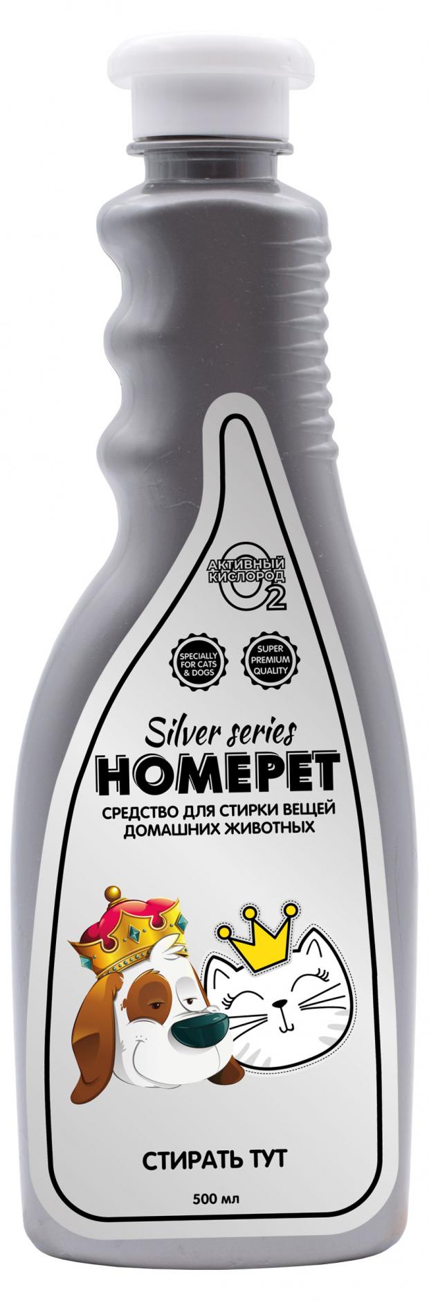 

Средство для стирки HOMEPET SILVER SERIES Стирать ТУТ вещей домашних животных, 500 мл