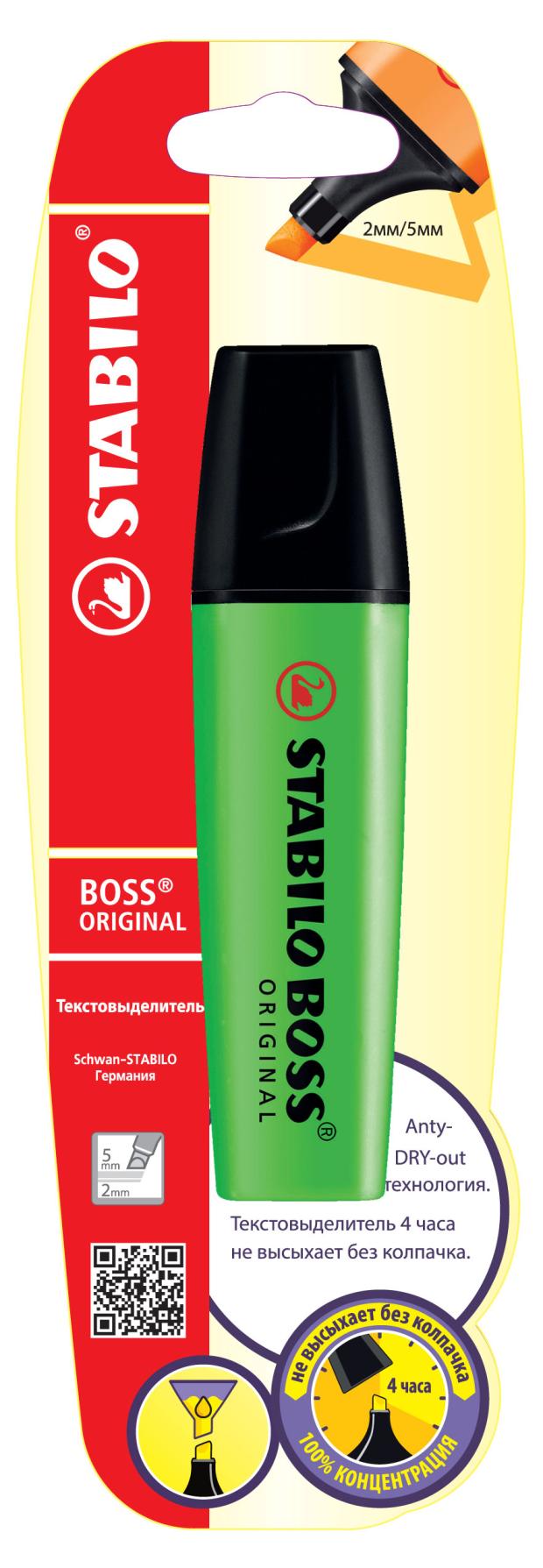 Текстовыделитель Stabilo Boss Original зеленый, 1 шт