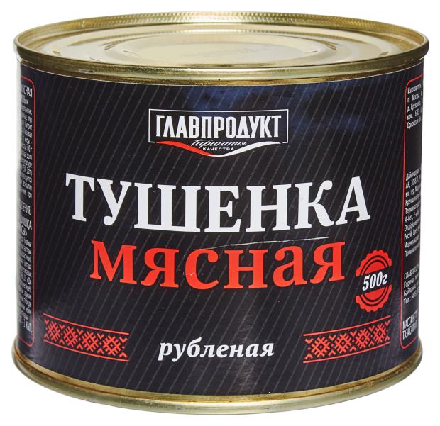 

Тушенка мясная ГЛАВПРОДУКТ рубленая, 500 г