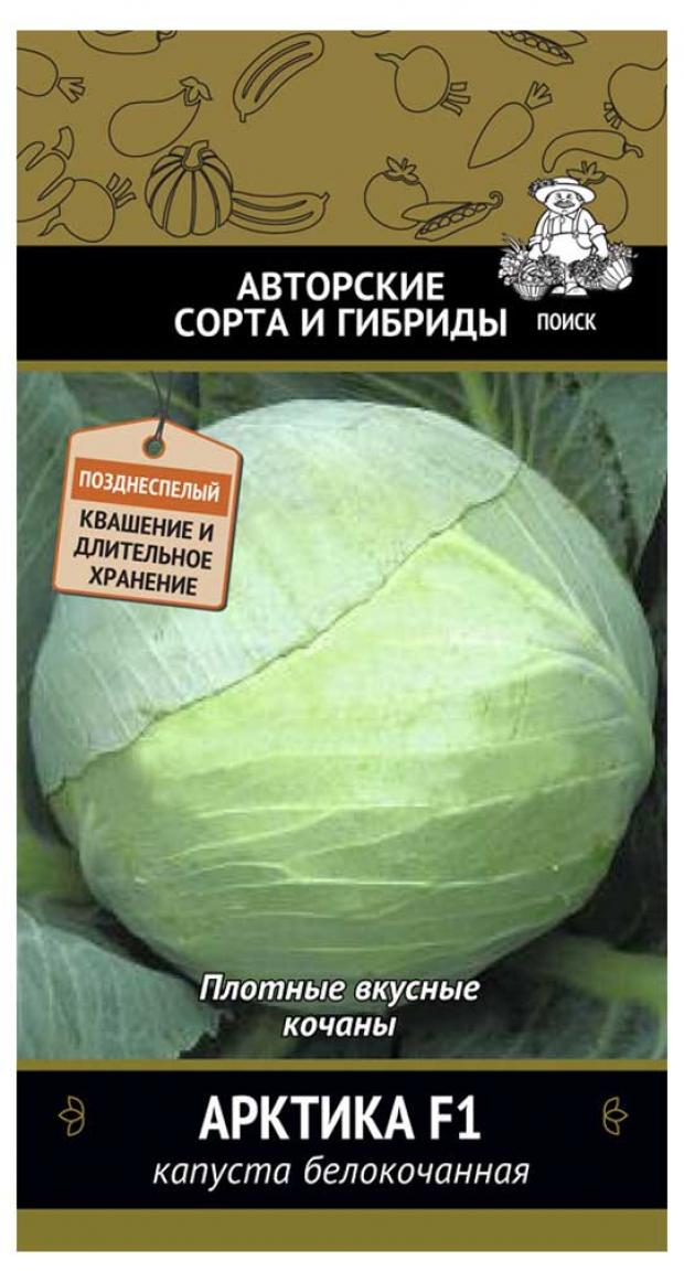 

Семена Капуста белокочанная «Поиск» Арктика, 0,2 г