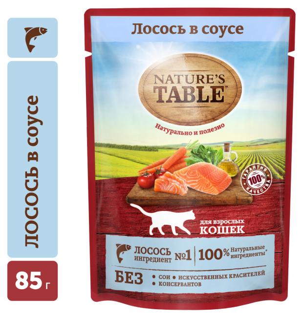 цена Влажный корм для кошек Nature's Table влажный лосось в соусе, 85 г