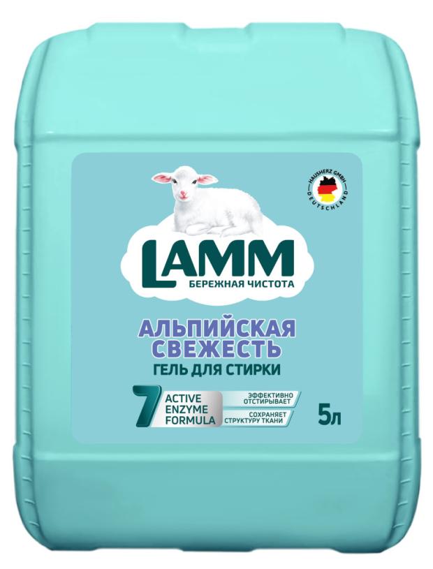 Гель для стирки Lamm Альпийская Свежесть, 5 л