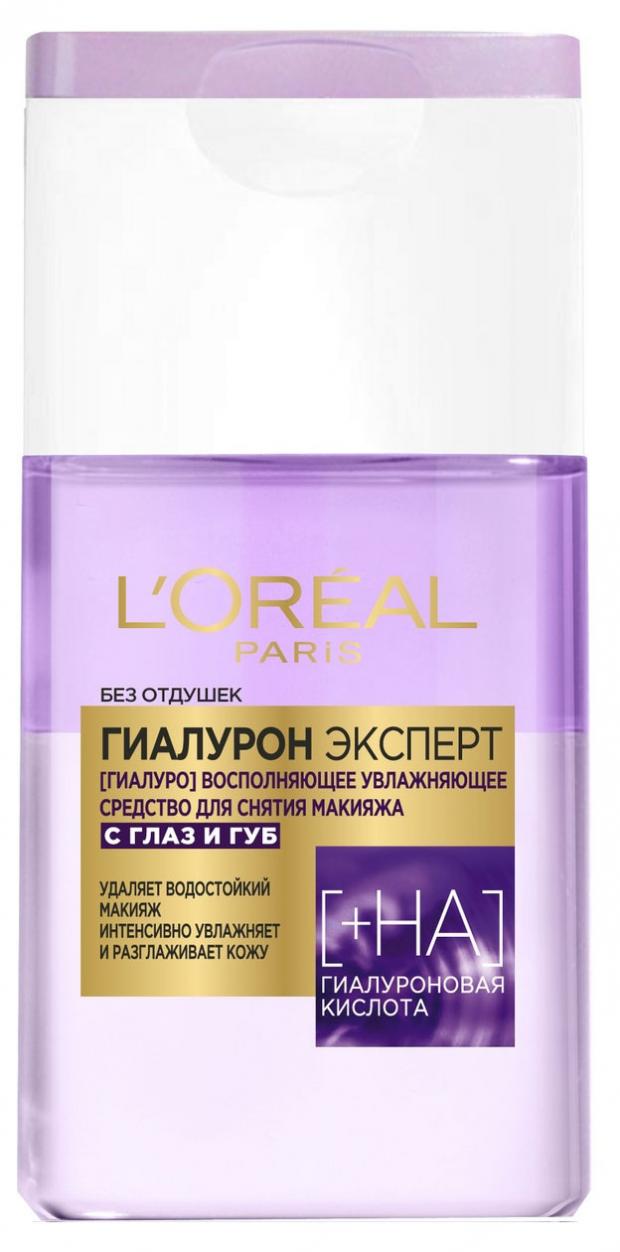 

Средство для снятия макияжа с глаз и губ L'Oreal Paris Гиалурон Эксперт восполняющее увлажняющее, 125 мл