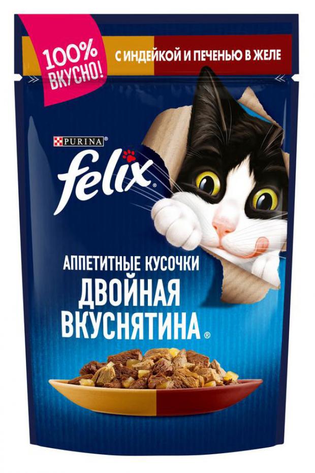 

Влажный корм для кошек Felix Двойная вкуснятина желе печень индейки, 85 г