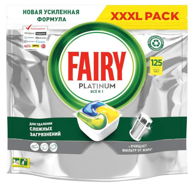 фото Капсулы для посудомоечной машины fairy platinum all in one лимон, 125 шт