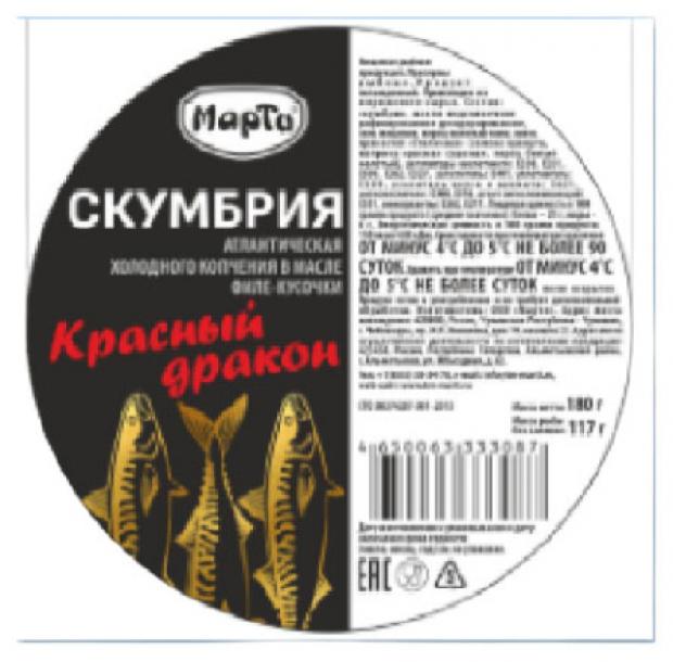 

Скумбрия атлантическая холодного копчения Марти Красный дракон филе-кусочки в масле, 180 г