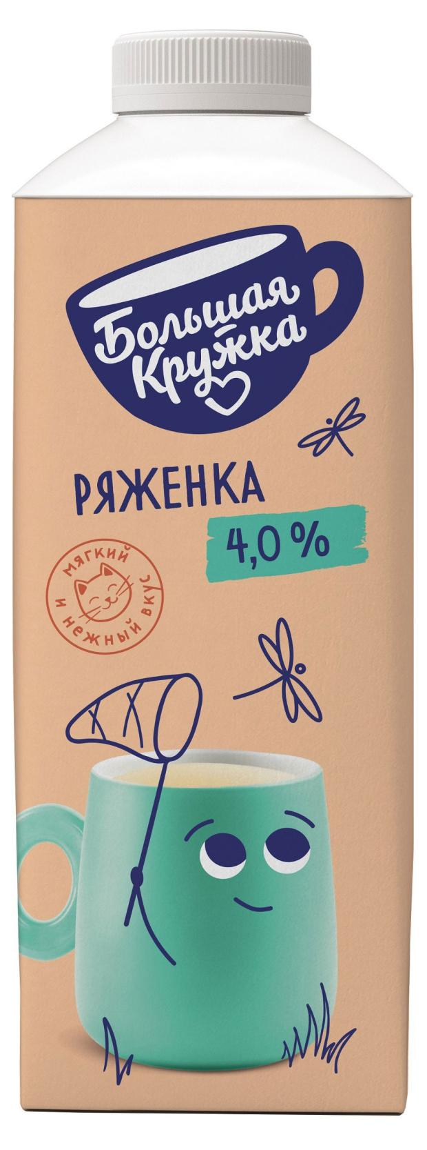 Ряженка Большая кружка 4% БЗМЖ, 720 г