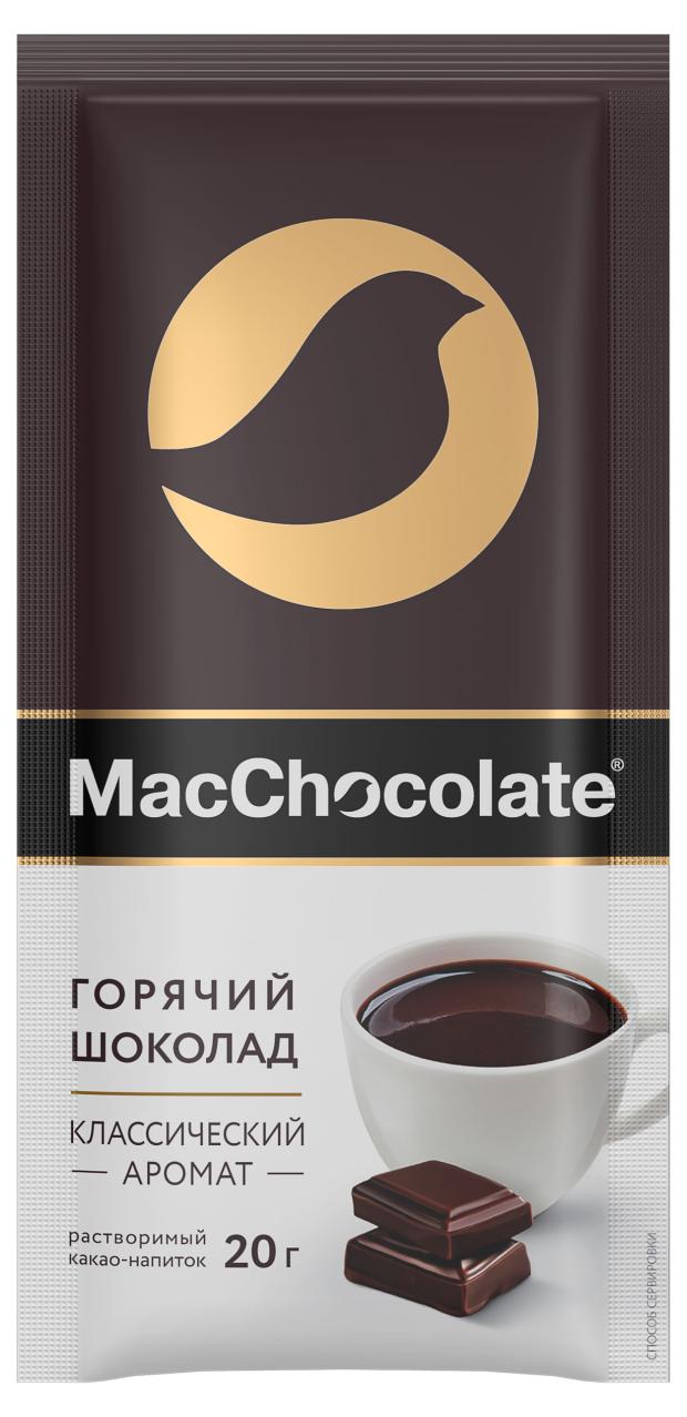 

Горячий шоколад MacChocolate Классический растворимый, 20 г