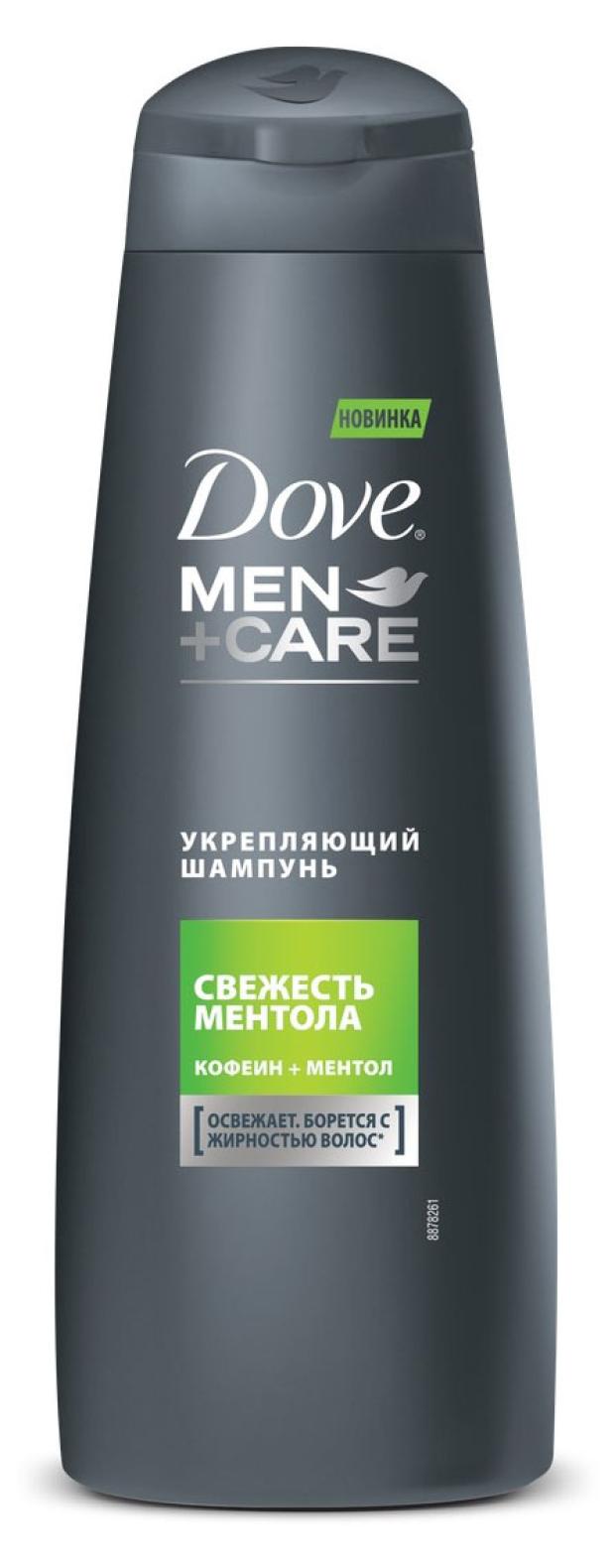 Шампунь для волос мужской Dove Men Свежесть ментола укрепляющий, 250 мл