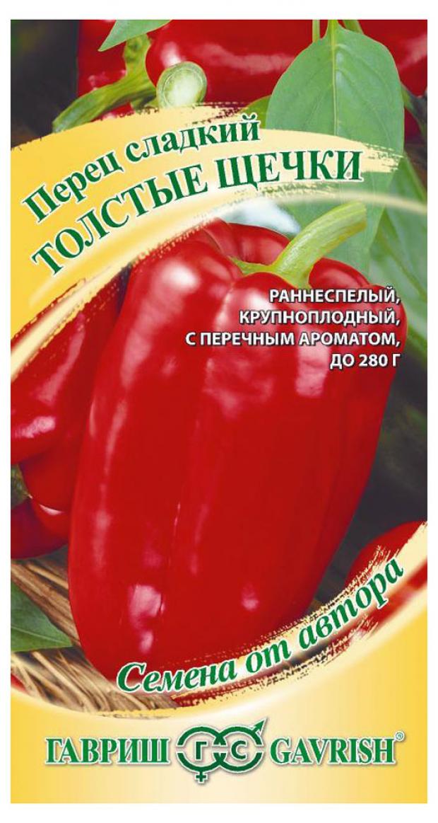 

Семена Перец Гавриш Толстые щечки, 0,2 г