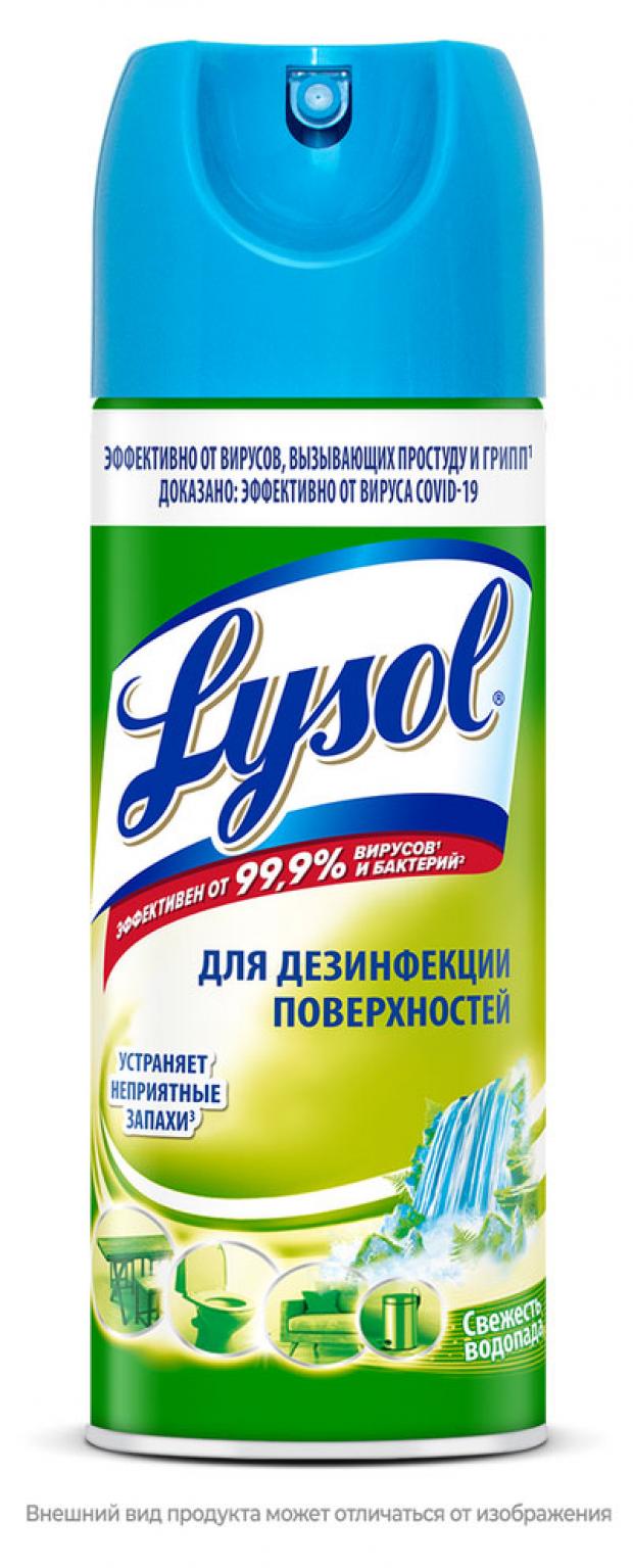 

Дезинфицирующий аэрозоль Lysol Свежесть водопада, 400 мл