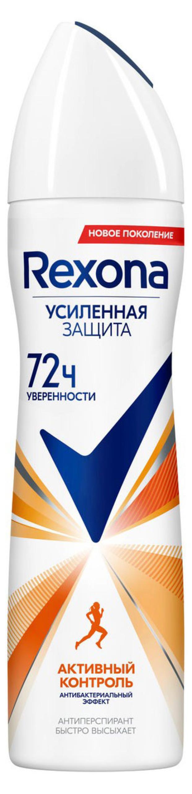 Антиперспирант спрей Rexona Антибактериальный эффект, 150 мл