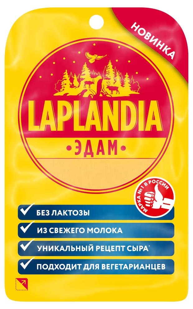 Сыр полутвердый Эдам Laplandia 45 БЗМЖ 120 г 214₽