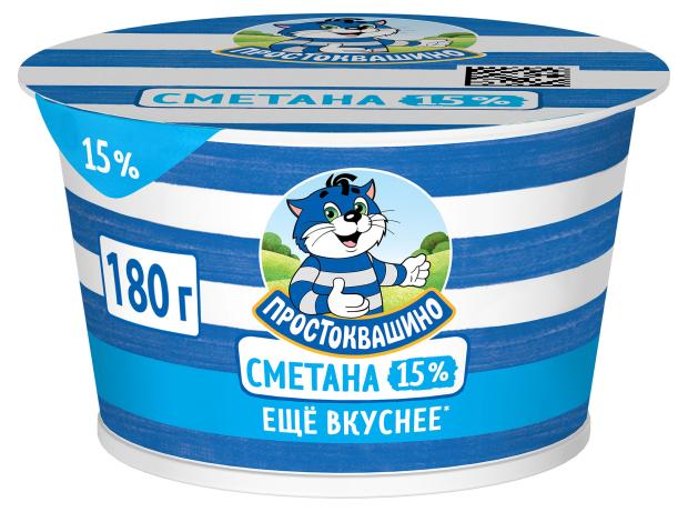 Сметана Простоквашино 15%, 180 г