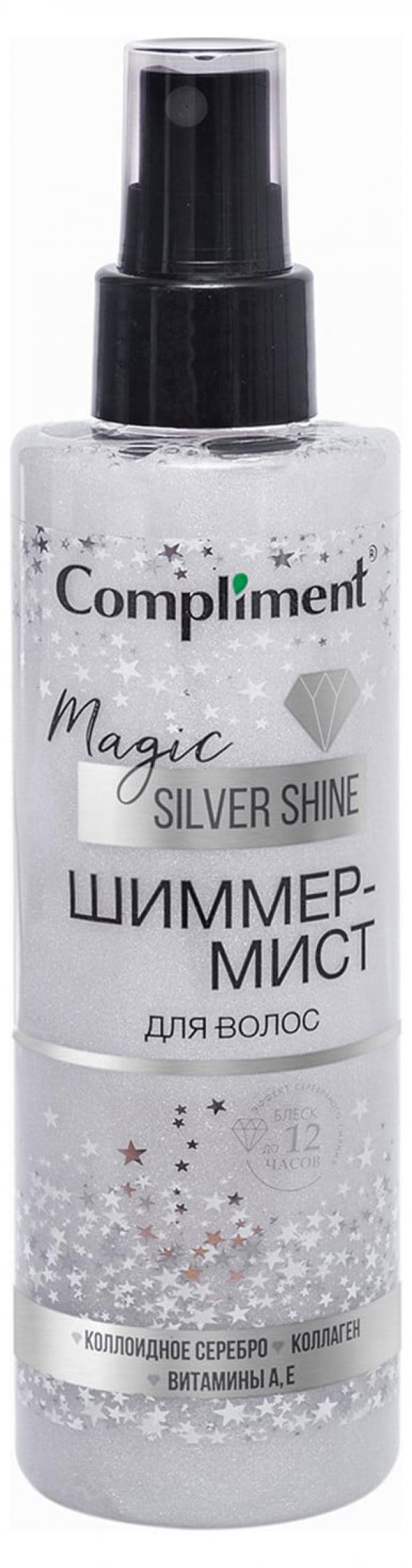 

Шиммер-мист для волос Compliment Magic Silver Shine, 200 мл