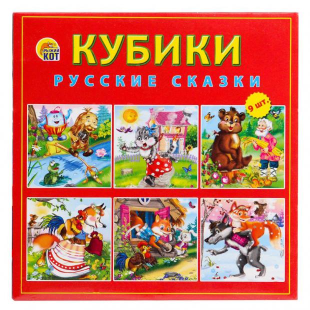 

Кубики пластиковые «Рыжий кот» Русские сказки, 9 шт