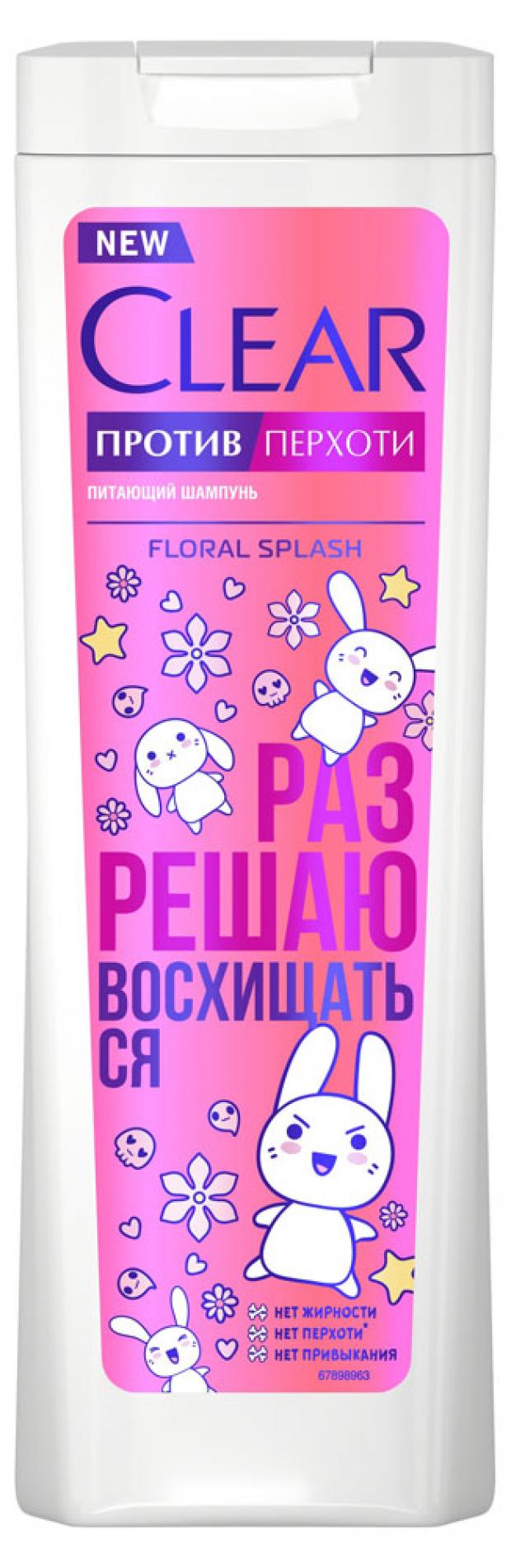 Шампунь для волос Clear Floral Splash, 380 мл