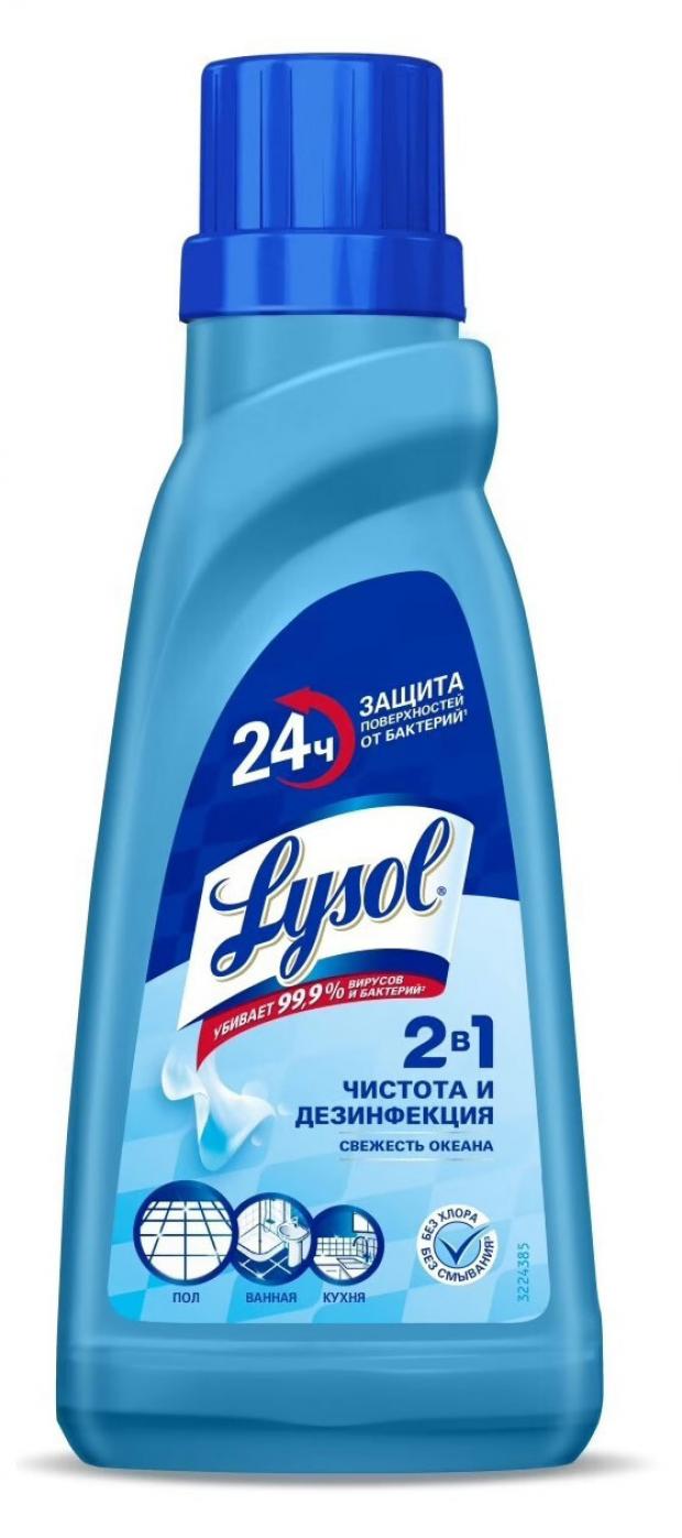 

Средство дезинфицирующее для пола Lysol Свежесть океана, 450 мл