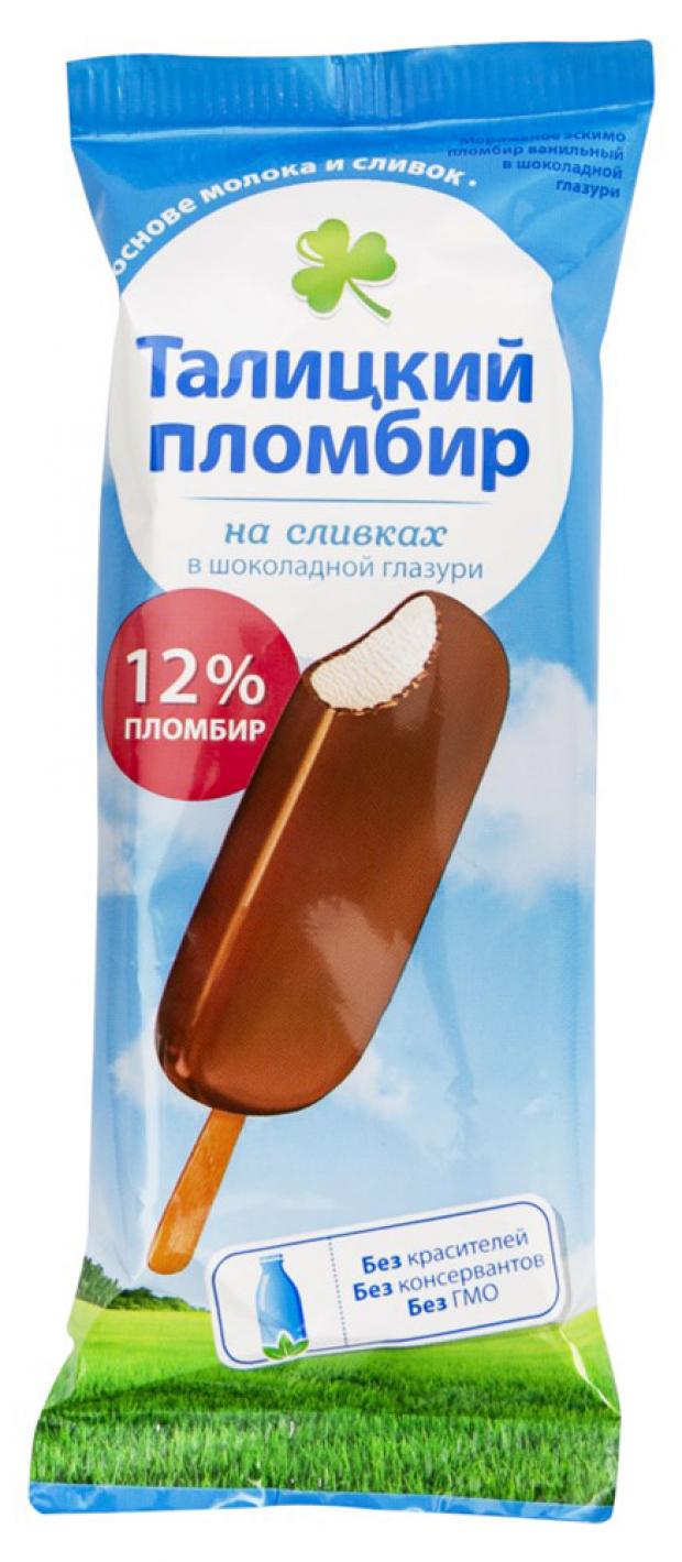 Эскимо молоко. Мороженое эскимо. Талицкое мороженое. Эскимо Талицкое. Пломбир на сливках в шоколадной глазури.