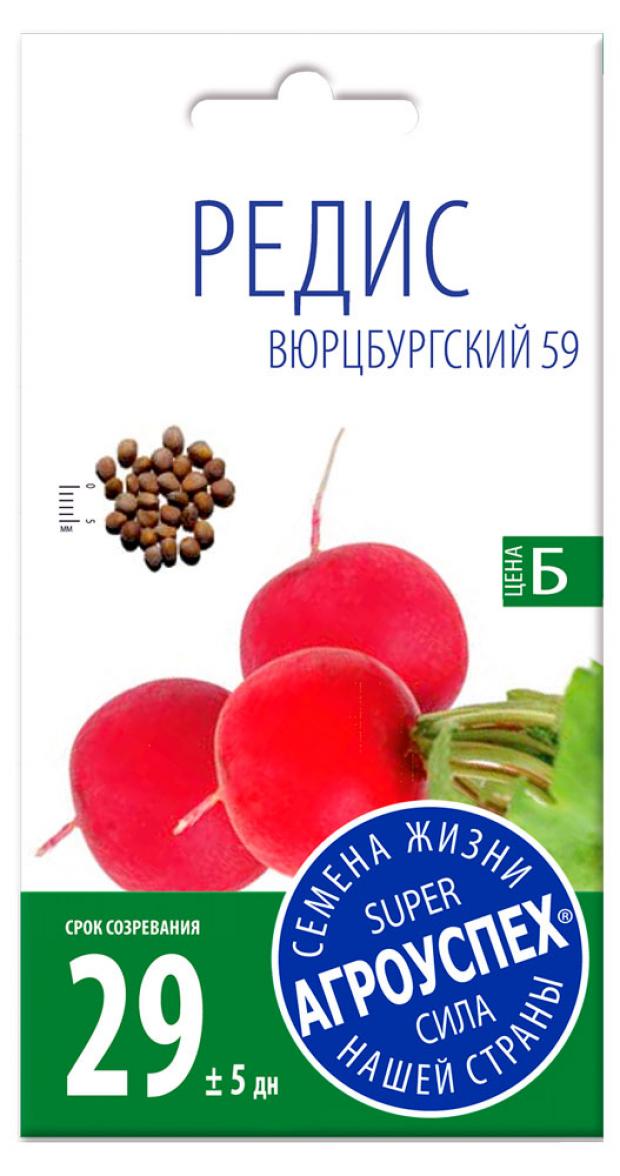 

Семена Редис «Агроуспех» Вюрцбургский 59, 3 г