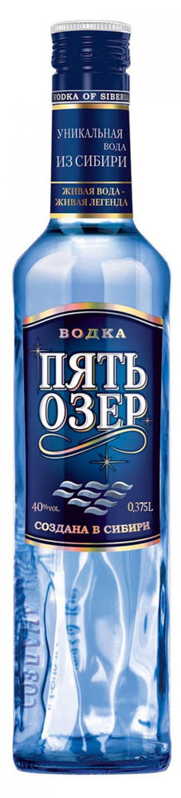 Пять озер