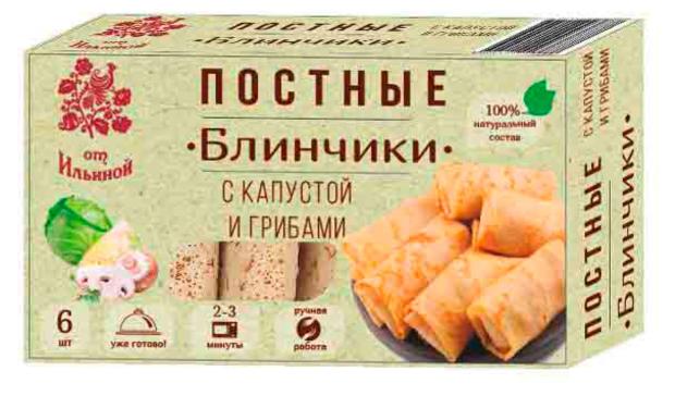 

Блинчики от Ильиной с капустой и грибами постные, 360 г