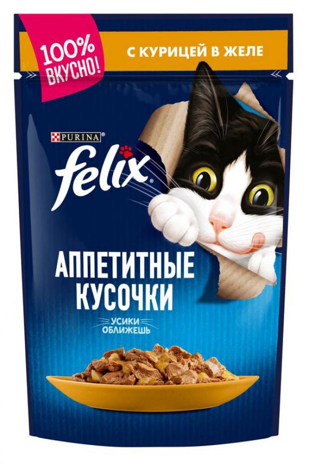 фото Влажный корм для кошек felix аппетитные кусочки с курицей, 85 г (мин. 10 шт)