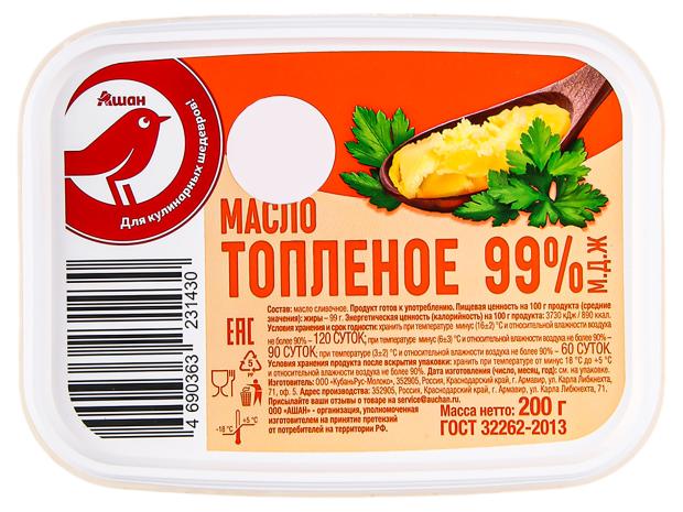 Масло топленое АШАН Красная птица 99% БЗМЖ, 200 г