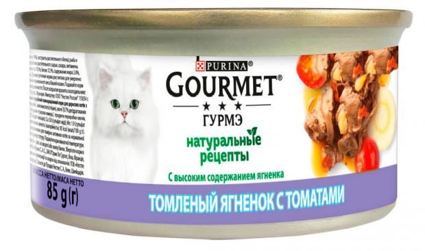 фото Влажный корм gourmet натуральные рецепты для кошек с ягненком и с томатами, 85 г