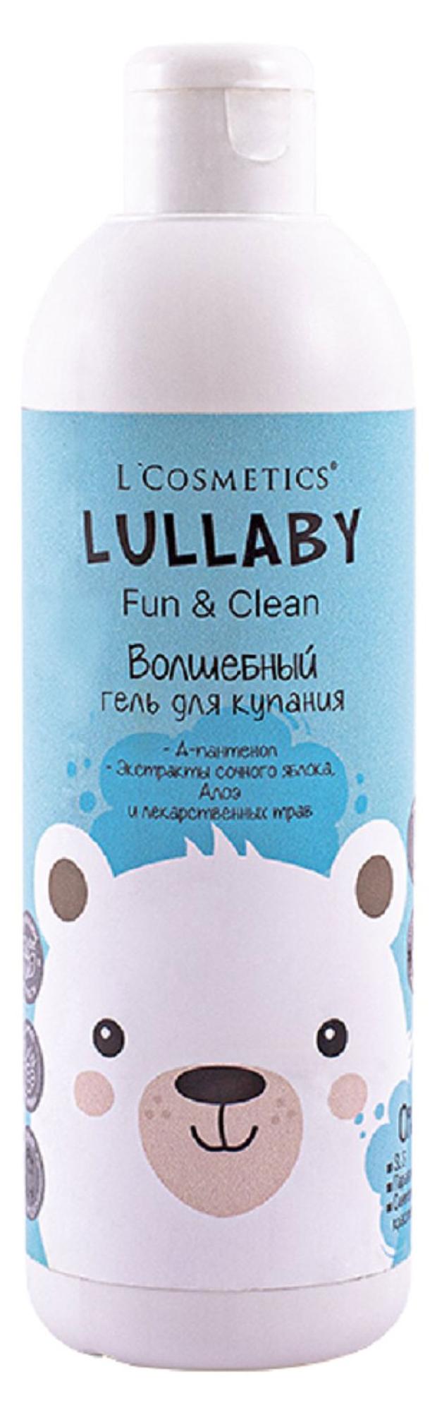 Гель для купания L'Cosmetics Lullaby Волшебный для детей старше трех лет, 250 мл