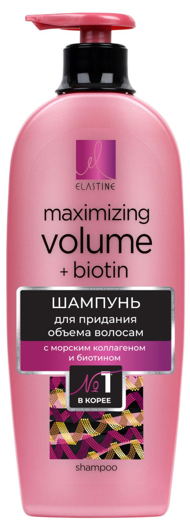 фото Шампунь elastine для придания объема marina collagen, 680 мл