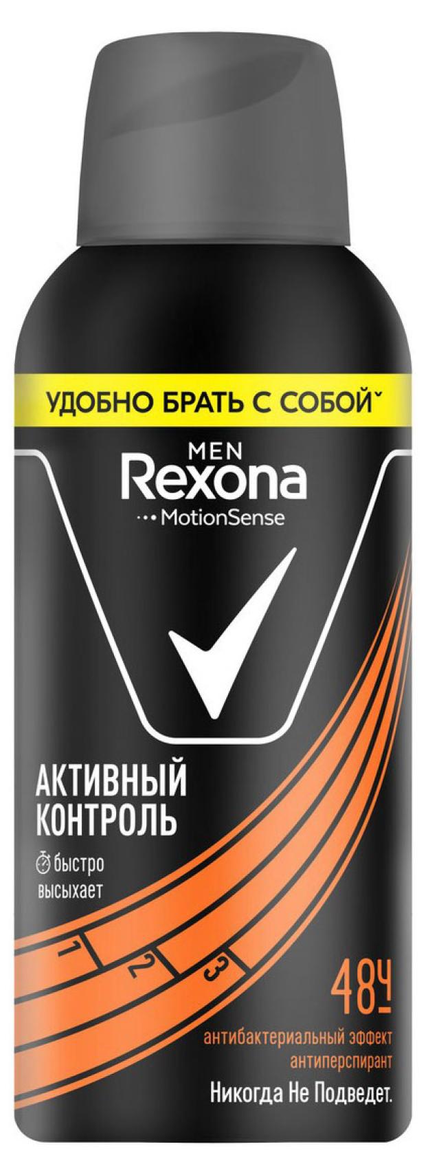 Антиперспирант спрей Rexona Men Активный контроль антибактериальный эффект защита на 48 ч, 100 мл