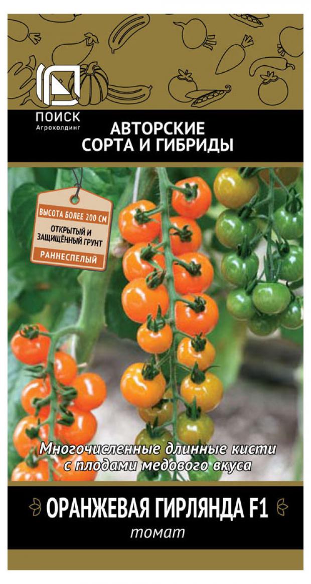 фото Семена томат «поиск» оранжевая гирлянда, 12 шт no brand