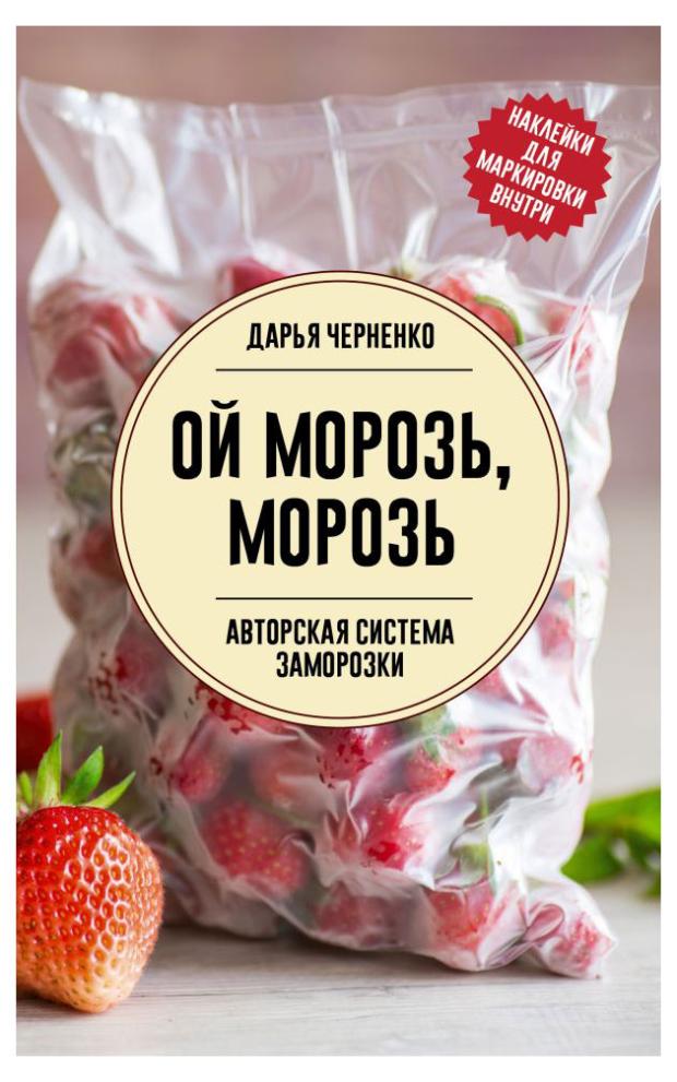 

Ой, морозь, морозь, Дарья Черненко