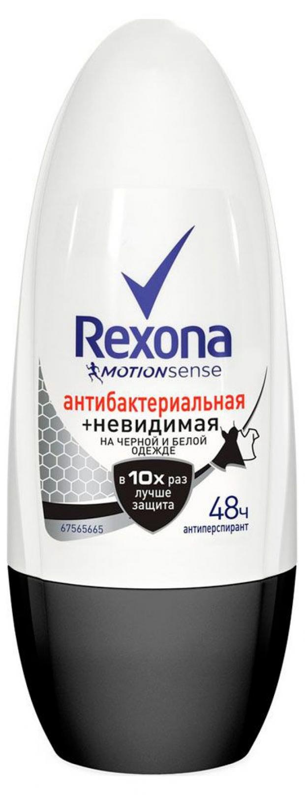 фото Дезодорант шариковый rexona антибактериальная и невидимая, 50 мл