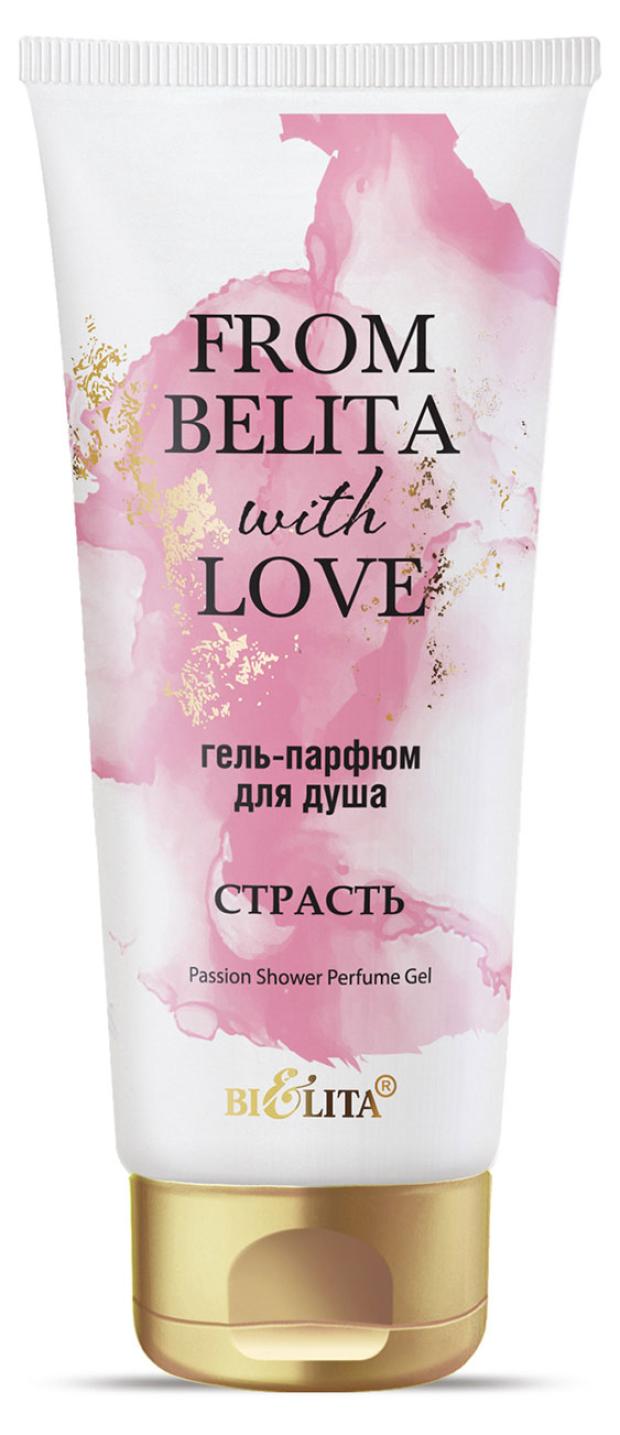 фото Гель-парфюм для душа белита страсть from belita with love, 200 мл