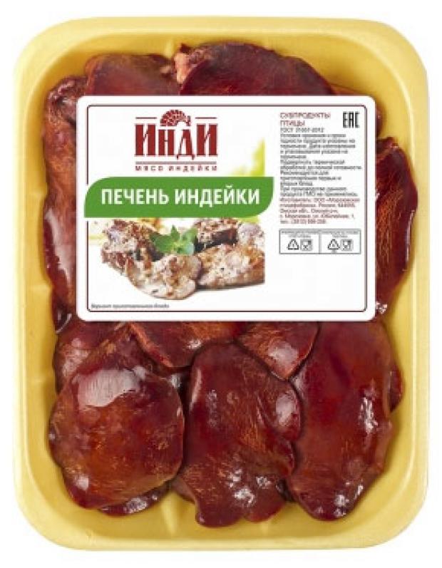 Печень индейки