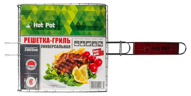 

Решетка-гриль Hot Pot универсальная малая, 43(+4)х23х23 см