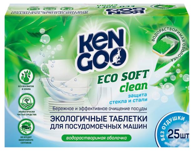 

Таблетки для посудомоечных машин Kengoo Эко All-in-One бесфосфатные, 25 шт