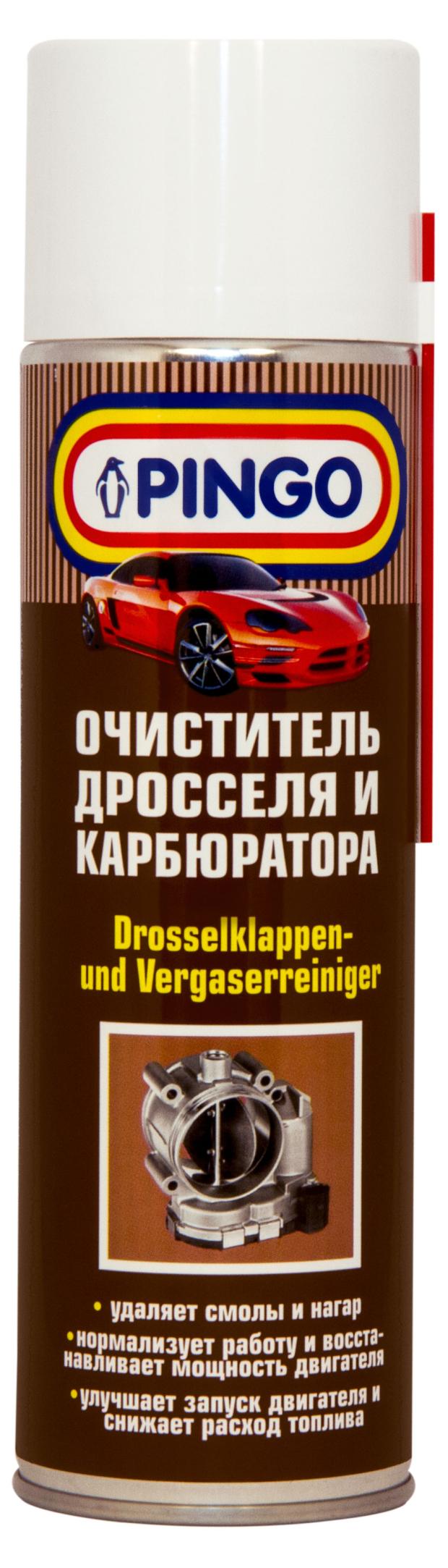 Очиститель дросселя и карбюратора Pingo аэрозоль, 500 мл спрей очиститель pingo быстрый 500 мл