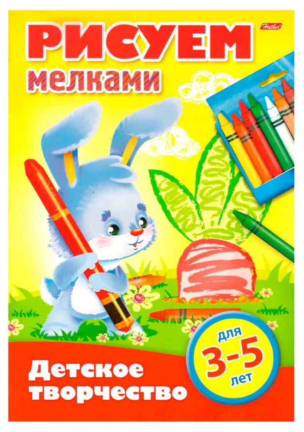 фото Рисуем мелками. 3-5 лет, султанова м. хатбер