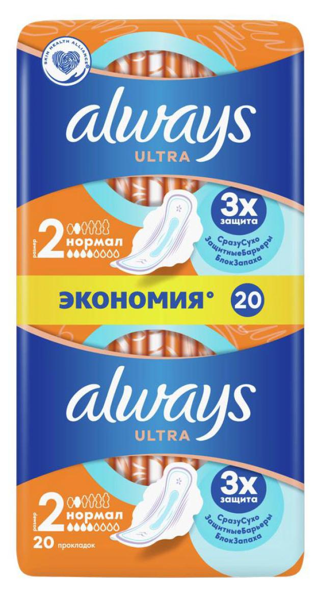 Прокладки гигиенические Always Ultra Normal Plus ультратонкие с крылышками размер 2, 20 шт