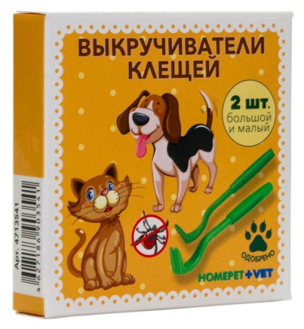 

Выкручиватель клещей HOMEPET VET для больших и маленьких клещей, 2 шт